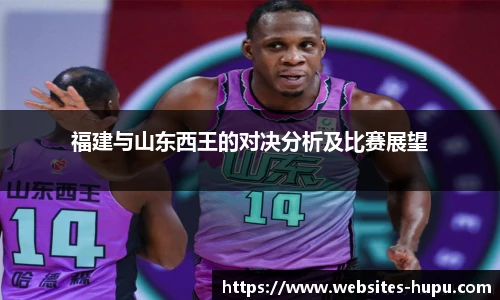 虎扑nba