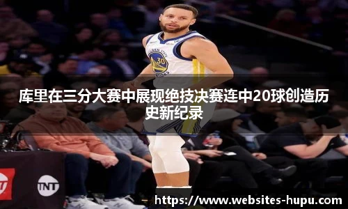 虎扑网
