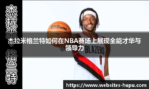 虎扑网