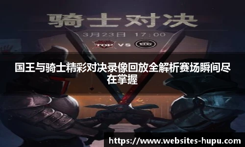 虎扑体育nba