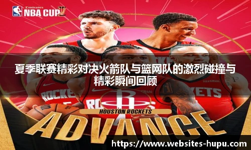 虎扑体育nba