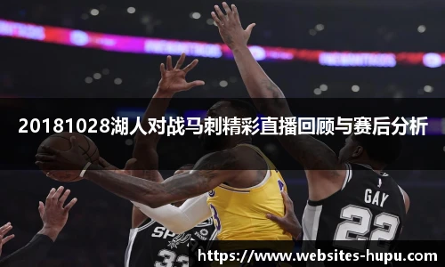 虎扑体育nba