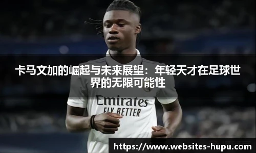 虎扑体育nba