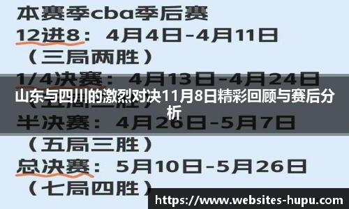 虎扑nba