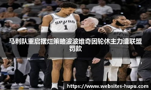 虎扑体育nba