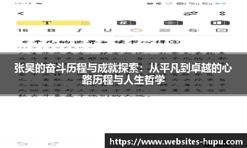 虎扑网