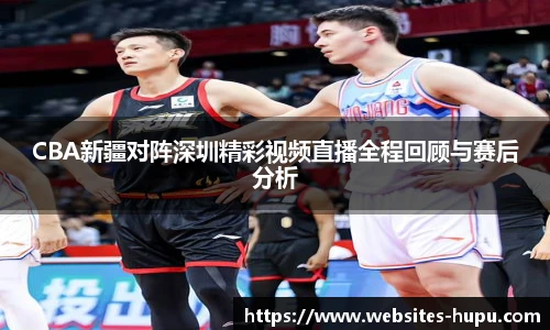 虎扑nba