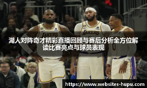 虎扑体育nba