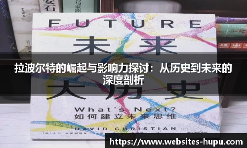虎扑网
