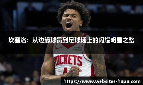 虎扑网