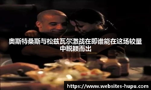 虎扑网