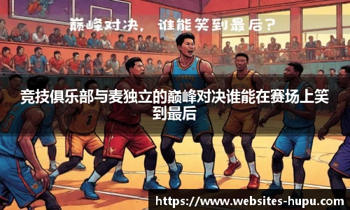 虎扑nba