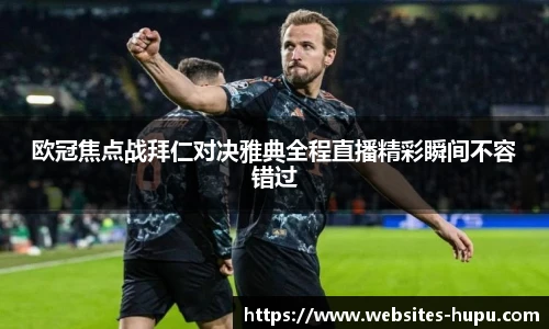 虎扑体育nba