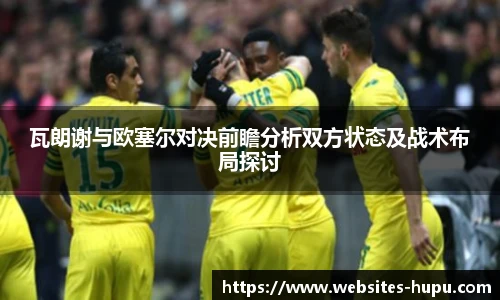 虎扑体育nba