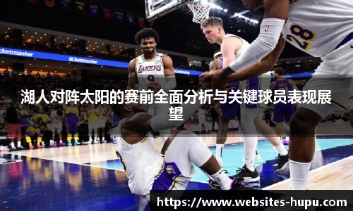 虎扑nba