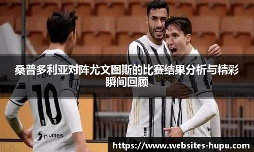 虎扑体育