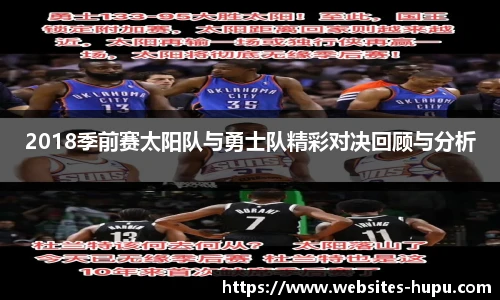 虎扑nba