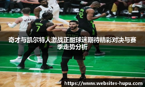 虎扑nba