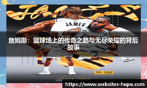 虎扑网