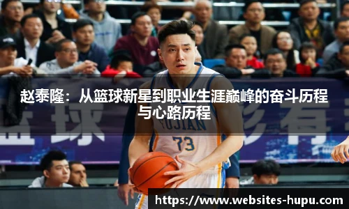 虎扑nba