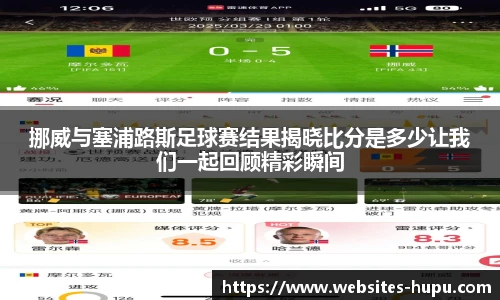 虎扑体育nba