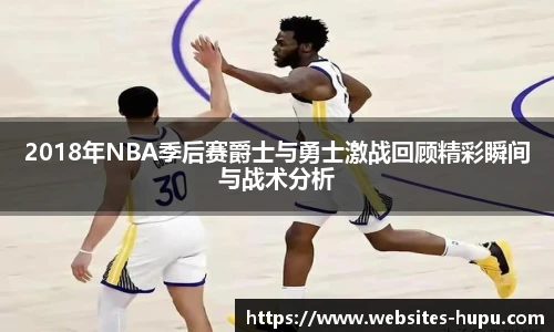虎扑nba