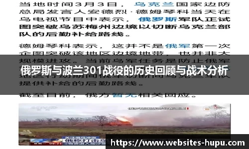 虎扑网