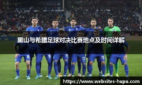虎扑网