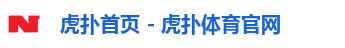 虎扑首页 - 虎扑体育官网